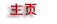 Start